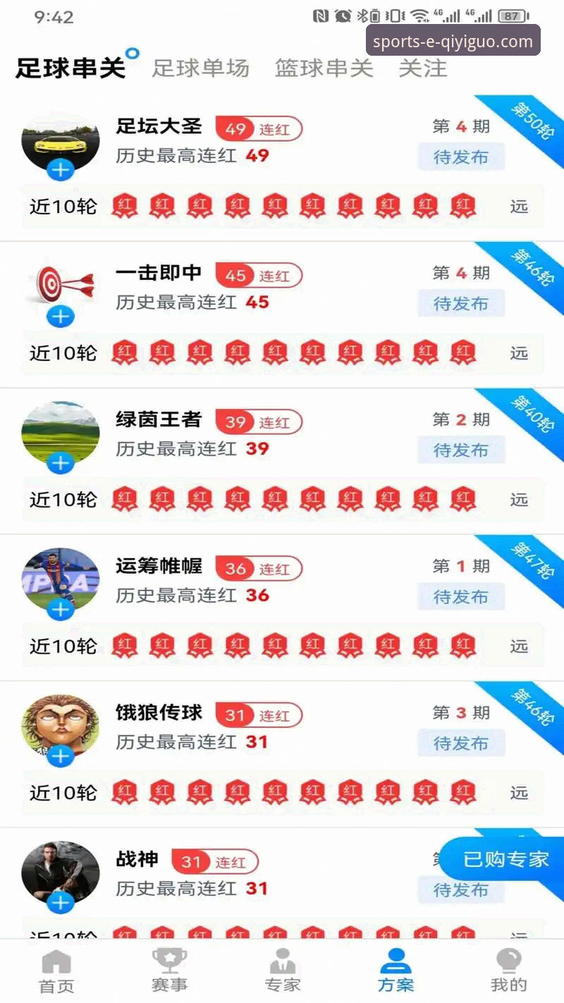 奇异果体育平台安全使用教程：从下载到观赛的完整指南