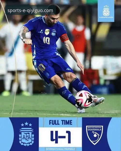 资深分析师分享：如何通过奇异果体育平台深度解析阿根廷大胜的战术细节